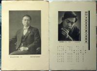 昭和写真時報　1巻3号（昭和9年4月）～2巻3号（昭和10年３月）不揃10冊
