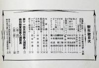 昭和写真時報　1巻3号（昭和9年4月）～2巻3号（昭和10年３月）不揃10冊