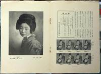 昭和写真時報　1巻3号（昭和9年4月）～2巻3号（昭和10年３月）不揃10冊