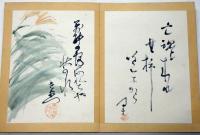 子規居士十五週忌記念画帖　