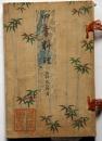 四季料理　口絵・石版画入　家庭百科全書第二編