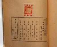 日本刀私談
