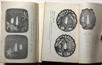 刀剣趣味 昭和35年5月/刀剣月報　7号昭和39年2月　2冊