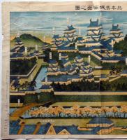 熊本旧城南面之図 　彩色石版刷　大正12年