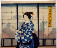 當世美人揃　一川芳員画　木版画
