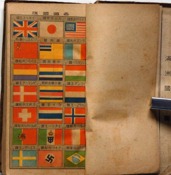 新制歩兵須知 三八式歩兵銃及付随品分解図入り(軍事普及会編纂) / 古本