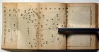 馬事提要　（後部図版27枚入り・馬の図・毒草の図ほか）陸軍資料