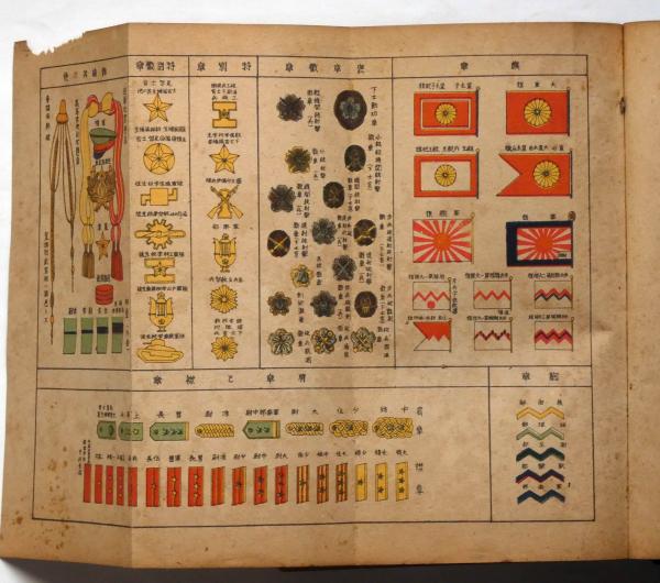 三八式　展示鑑賞用　装飾品 三八式展示鑑賞用装飾品