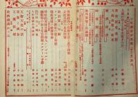 公民講座　50号～57号　不揃6冊　（昭和4年1月～８月）