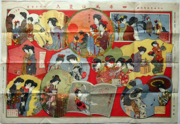 アートシアター№68 心中天網島 粟津潔ポスターデザイン(篠田正浩