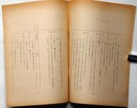 台本　旅に出た極道　東映　1969年　若山富三郎・菅原文太