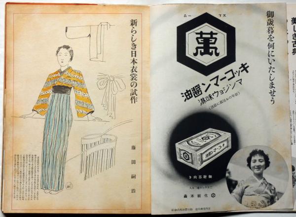 藤田忠夫、【五浦海岸】、希少な大判額装用画集より、美品、日本人画家 藤田忠夫、【五浦海岸】、希少な大判額装用画集より、美品、日本人