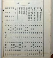 南山進流声明類聚 附伽陀(宮野宥智編) / 古本、中古本、古書籍の