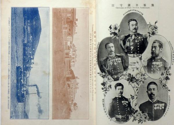 旅順現状写真帖 日露戦争写真画報 臨時増刊 明治38年4月(久保田金仙画