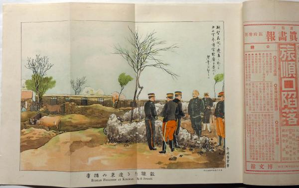 日露戦争写真画報 第六巻 明治37年9月(口絵・寺崎廣業・押川春浪・中澤