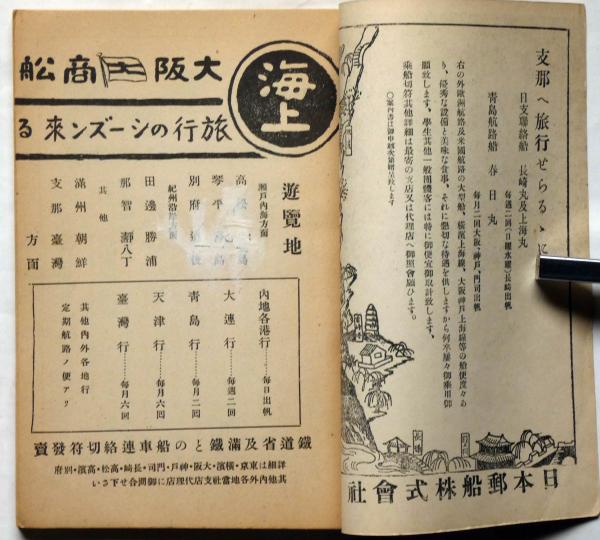 週刊世界旅行　1（創刊号）〜50　22のみ無し 格安販売中 週刊世界旅行 1（創刊号）〜50 22のみ無し 趣味 趣味