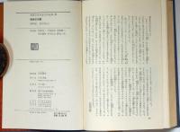世界少年少女文学全集　全24巻揃