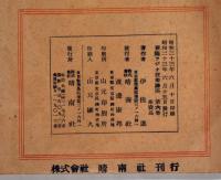 新編ラジオ技術講座　全六冊