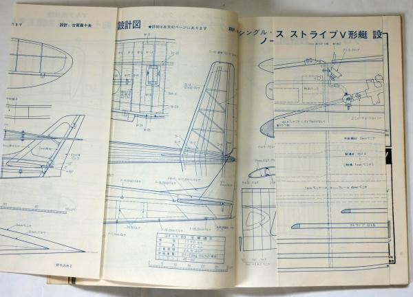 ラジコン技術 1966年1月～6月・8月・9月・11月 9冊 / 古本、中古本、古