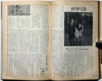 映画芸術　全面特集　ロマンポルノ裁判　1973年6月号　寺山修司他