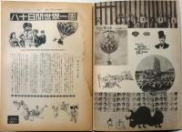 映画パンフレット 80日間世界一周 / 藤沢 湘南堂書店 / 古本