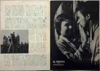 映画パンフ　屋根　ヴィットリオ・デ・シーカ監督