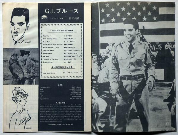 映画パンフ GIブルース プレスリー(エルビス プレスリー