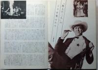 映画パンフ　馬上の二人　日比谷映画劇場№61－7