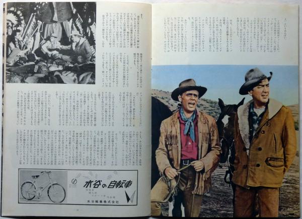 映画パンフレット ジャガーノート / 藤沢 湘南堂書店 / 古本