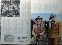 映画パンフ　馬上の二人　日比谷映画劇場№61－7