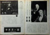 映画パンフ　追想　ＣＥＮＴＲＡＬ　ＴＨＥＡＴＲＥ　№９