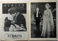 映画パンフ　追想　ＣＥＮＴＲＡＬ　ＴＨＥＡＴＲＥ　№９