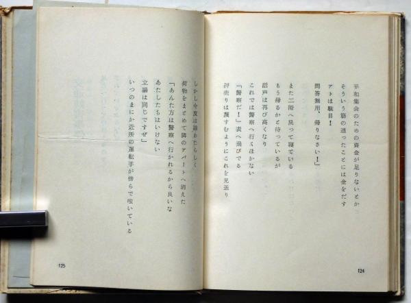 関根弘詩集 死んだ鼠 現代詩集 1 関根弘 古本 中古本 古書籍の通販は 日本の古本屋 日本の古本屋 関根弘詩集 死んだ鼠 現代詩集 1 関根弘 古本 中古本 古書籍の通販は 日本の古本屋 日本の古本屋
