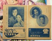 宝塚歌劇　解説と配役　昭和28年10月～31年3月まで不揃　7冊