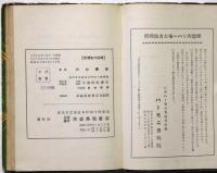 ハーモニカの学び方