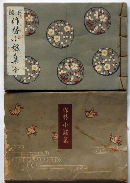 小磯良平石版画作品集(小磯良平) / 斜陽館 / 古本、中古本、古