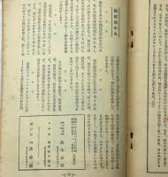 談奇黨　創刊号　世界ナイト倶楽部の研究・エロスの神々・現代艶道通鑑ほか