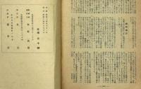 炎　創刊号　文学同人誌