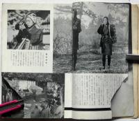 雑誌　日本映畫　昭和14年3月　シナリオ・樋口一葉