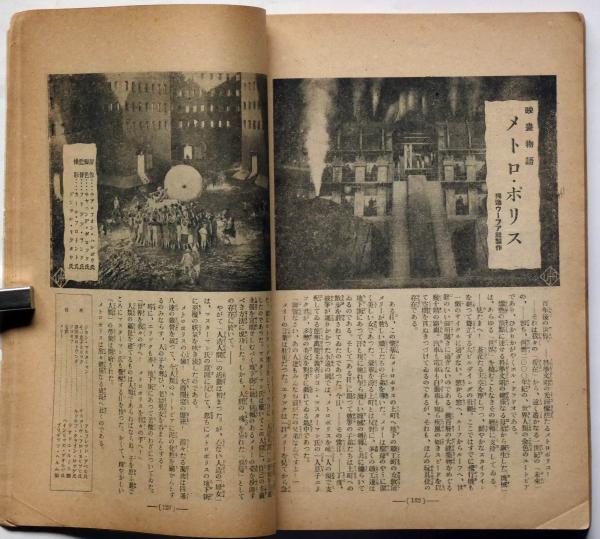 芸藩通志 全5巻揃 初版◇岡田俊太郎、広島図書館、裳華房、明治