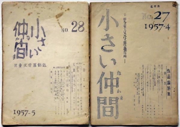 児童文学カセットブック1〜30 29点セット - メルカリ