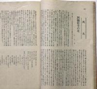 文庫　第１７巻２号　明治34年3月
