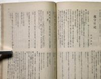 文庫　第１８巻１号～６号まで　6冊（合本1冊）