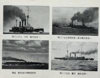 軍艦写真帖　（陸奥・長門・伊勢・日向・山城・扶桑・金剛・榛名・霧島・比叡ほか）