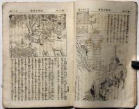 小国民　第6年13号　口絵・石版画