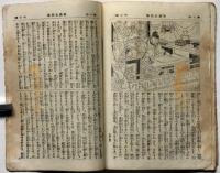 小国民　第6年13号　口絵・石版画