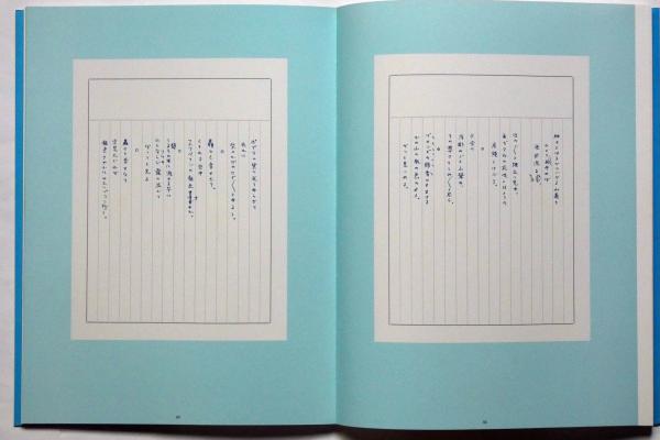 立原道造詩画 限定愛蔵版(立原道造) / 古本、中古本、古書籍の通販は
