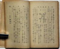朝顔栽培法