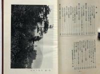 野外動物習性叢話