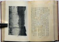野外動物習性叢話